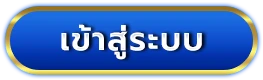 rg4th เข้าสู่ระบบ